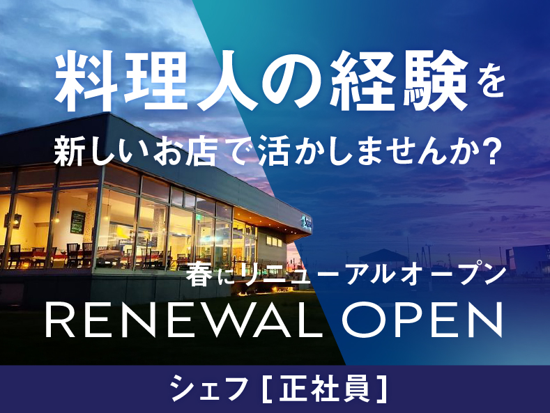 株式会社新湊ベイブリッジの求人・転職情報