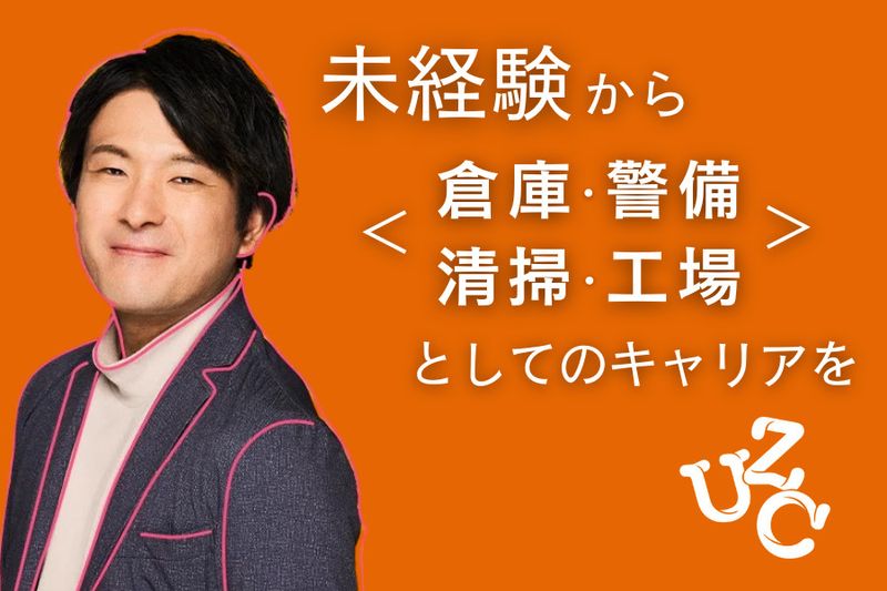 ISA株式会社の求人・転職情報