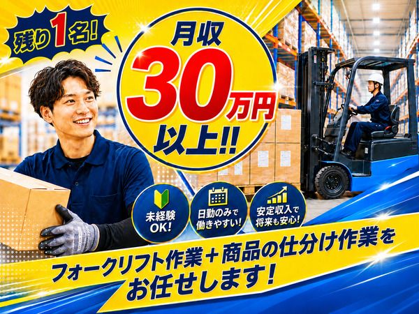 ワークスコープ&青空株式会社のアルバイト・バイト求人情報-11