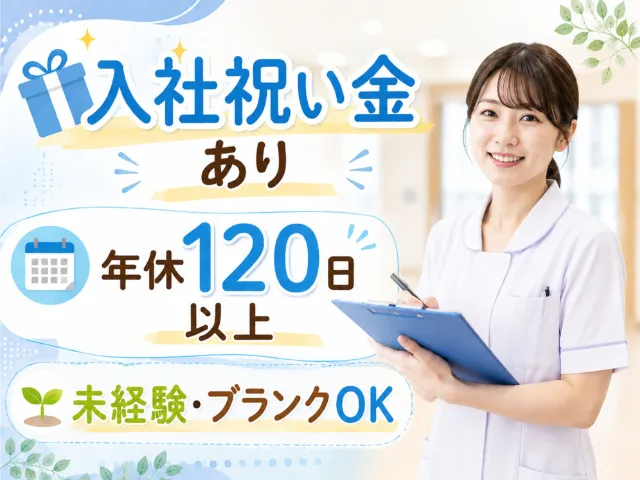 医療法人康生会 つつじメンタルホスピタルのアルバイト・バイト求人情報-04