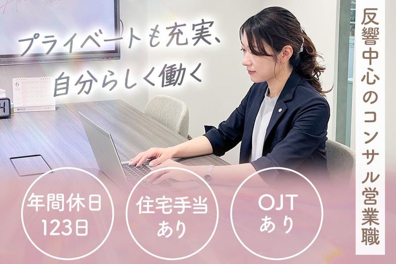 オフィスナビ株式会社の求人・転職情報
