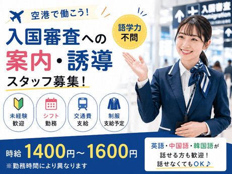 株式会社東京スタッフサービス