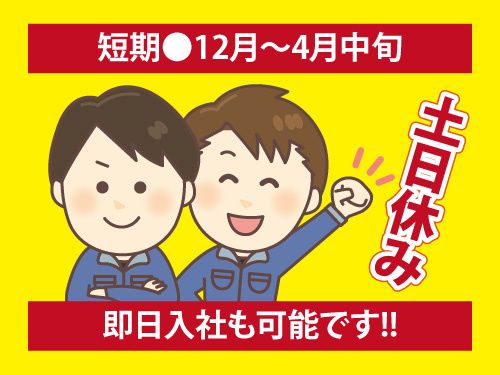 株式会社ワークパワーの派遣求人情報