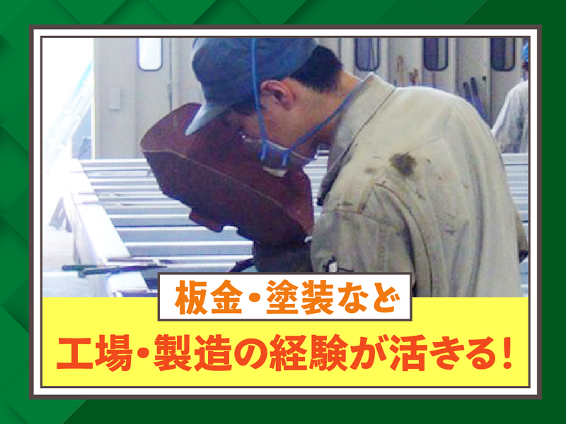 有限会社小田切車体の求人・転職情報