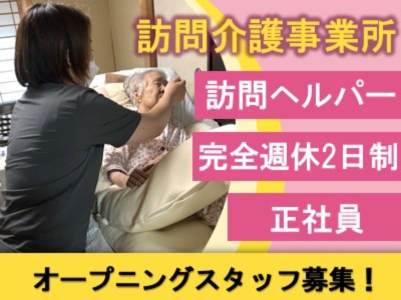 特定非営利活動法人cocoro mo Eruの求人・転職情報