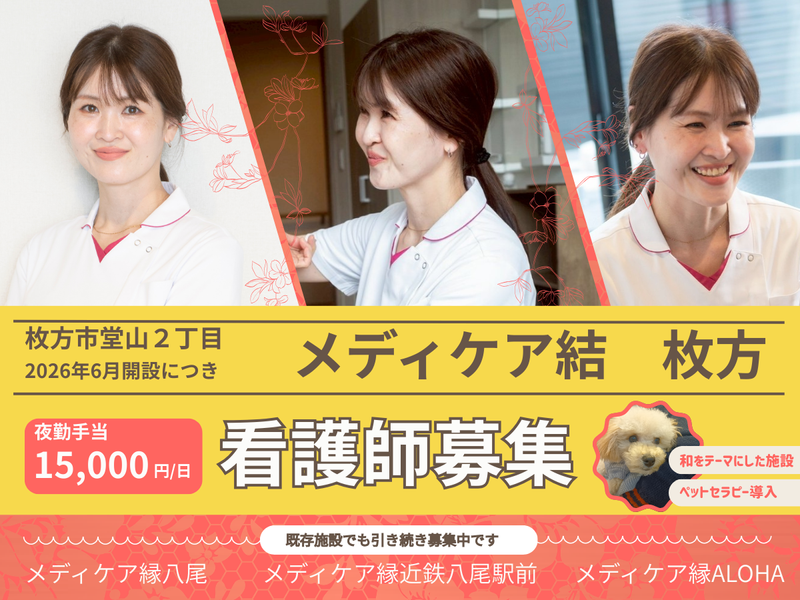 株式会社3SMILE-0025の求人・転職情報