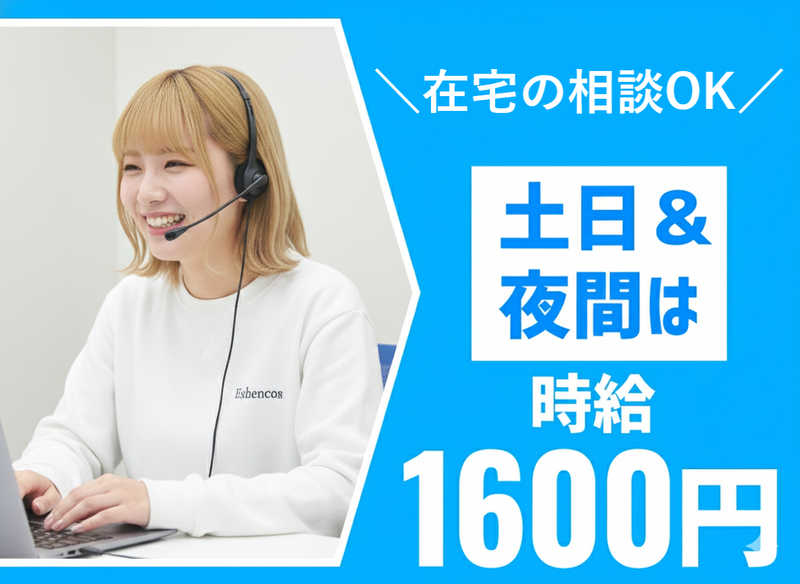 トランスコスモス株式会社の求人・転職情報