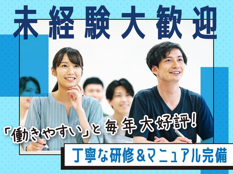 富士ソフトサービスビューロ株式会社_C092-TN1のアルバイト・バイト求人情報-03