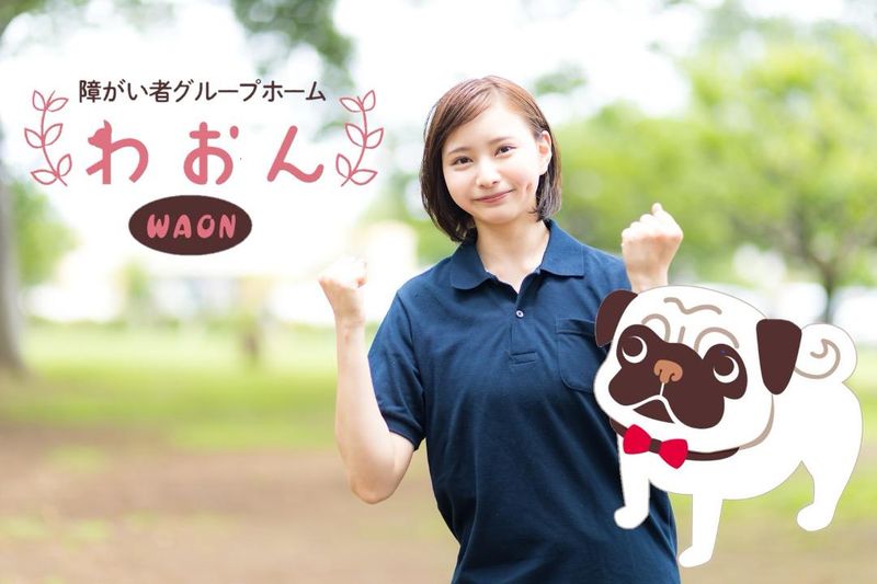 わおん浜松和合町のアルバイト・バイト求人情報-44