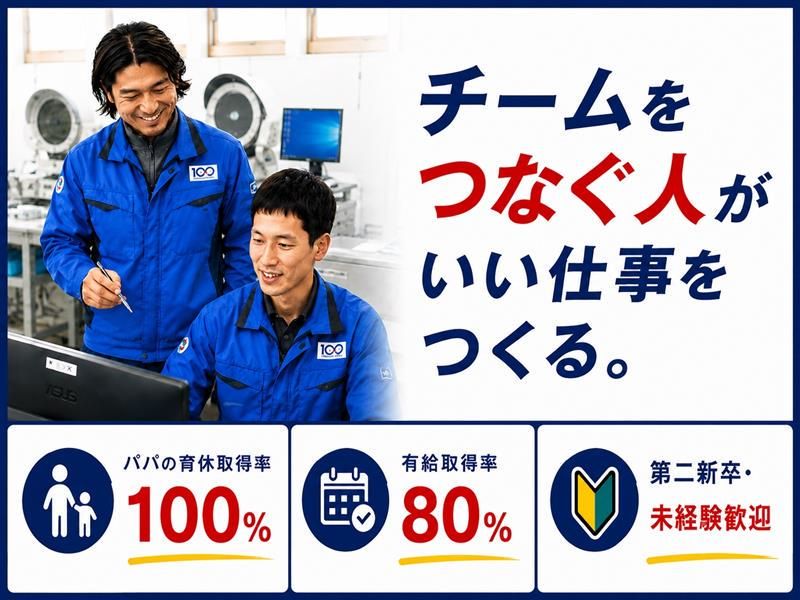 株式会社最上インクスの求人・転職情報