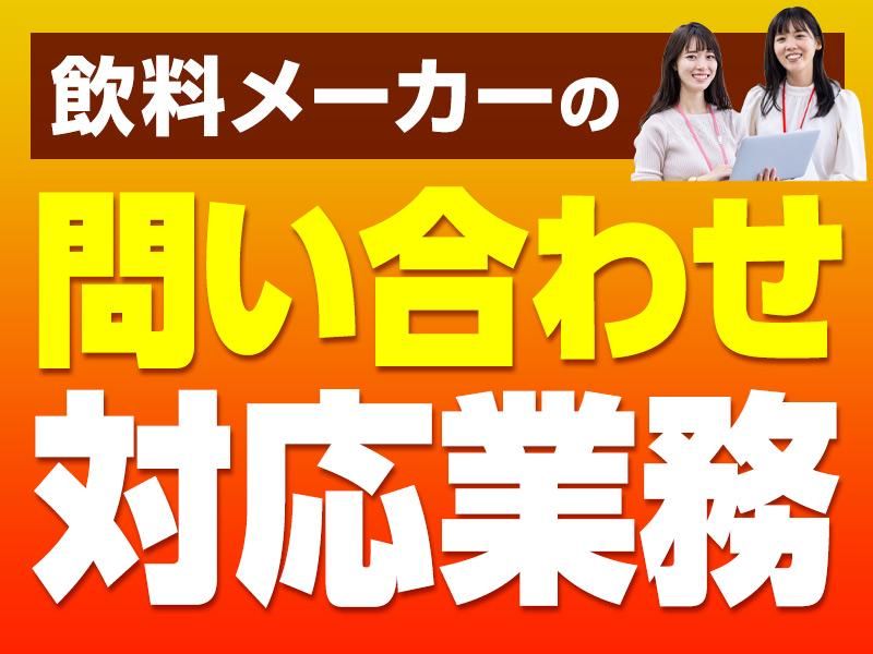 ピックル株式会社　上野支店の派遣求人情報