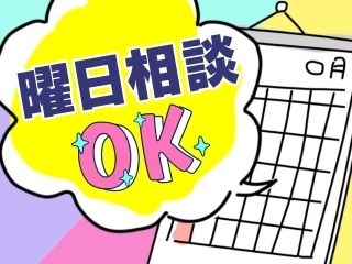 株式会社 ヒューマントラストのアルバイト・バイト求人情報-04
