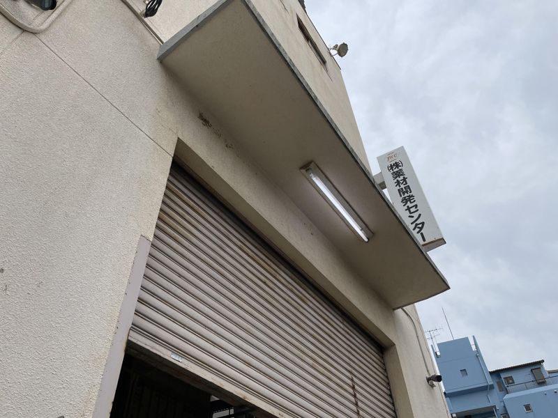 株式会社薬材開発センターのアルバイト・バイト求人情報-02