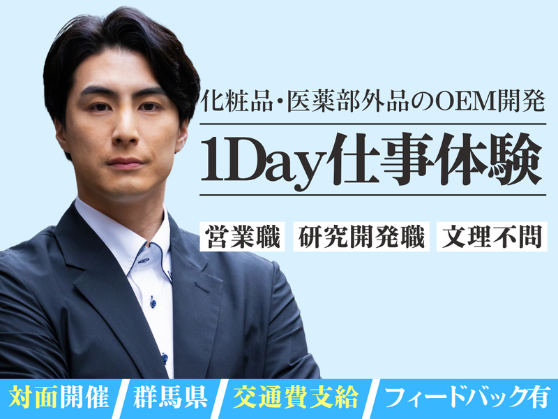 株式会社コスメ・ニスト