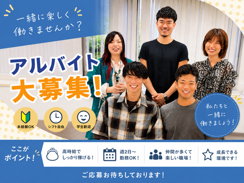 求人画像