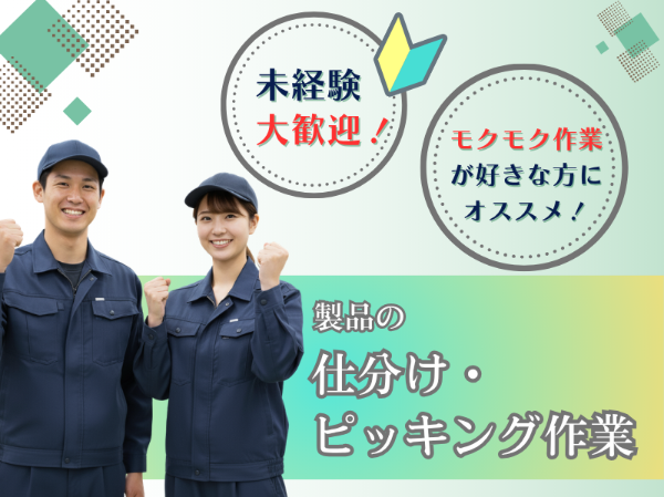 株式会社ラックプラン本社のアルバイト・バイト求人情報-18