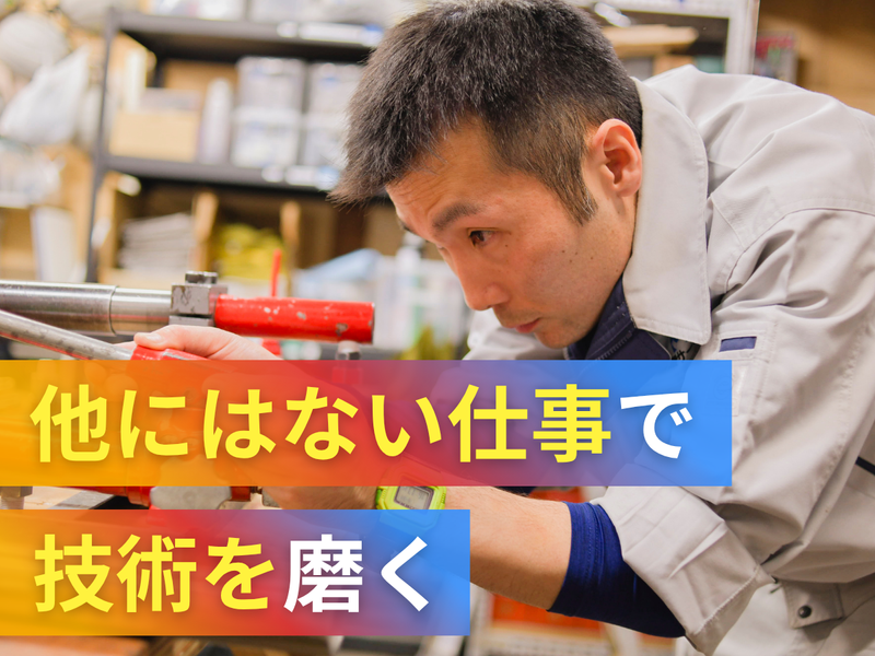 品川計量サービス株式会社の求人・転職情報
