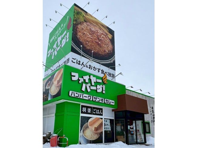 ファイヤーバーグ里塚店 株式会社大東エンタープライズのアルバイト・バイト求人情報-06