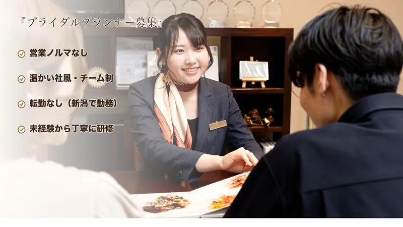 株式会社ビップの求人・転職情報