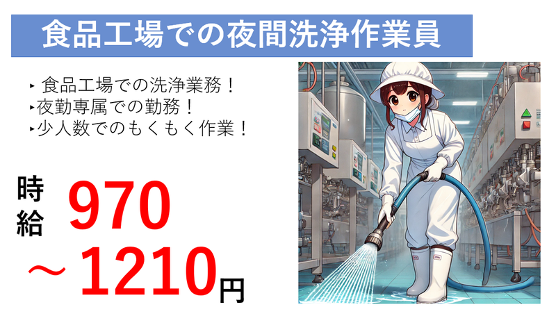 株式会社 NCI 白河支店(白河市)のアルバイト・バイト求人情報-38