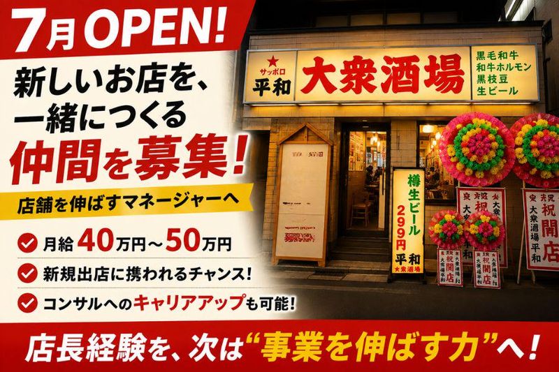 株式会社力の求人・転職情報