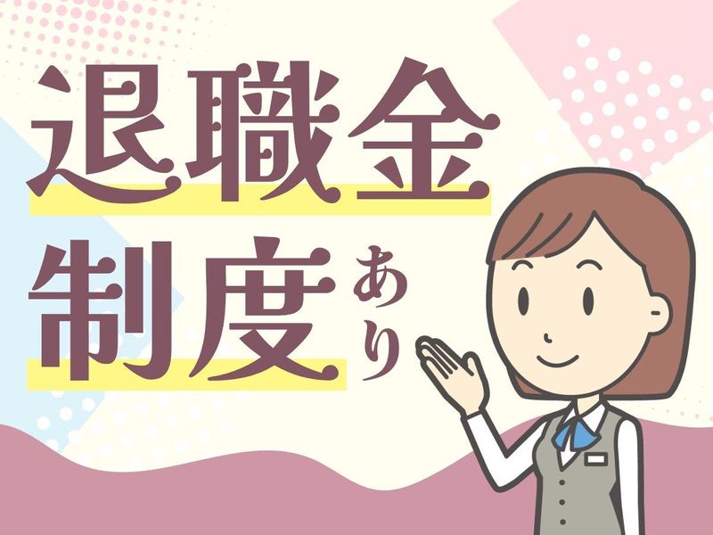 株式会社銭屋鋼産のアルバイト・バイト求人情報-04