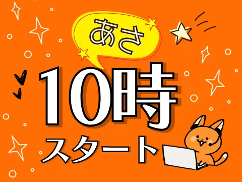 アルティウスリンク株式会社/1260905720-Airのアルバイト・バイト求人情報-18