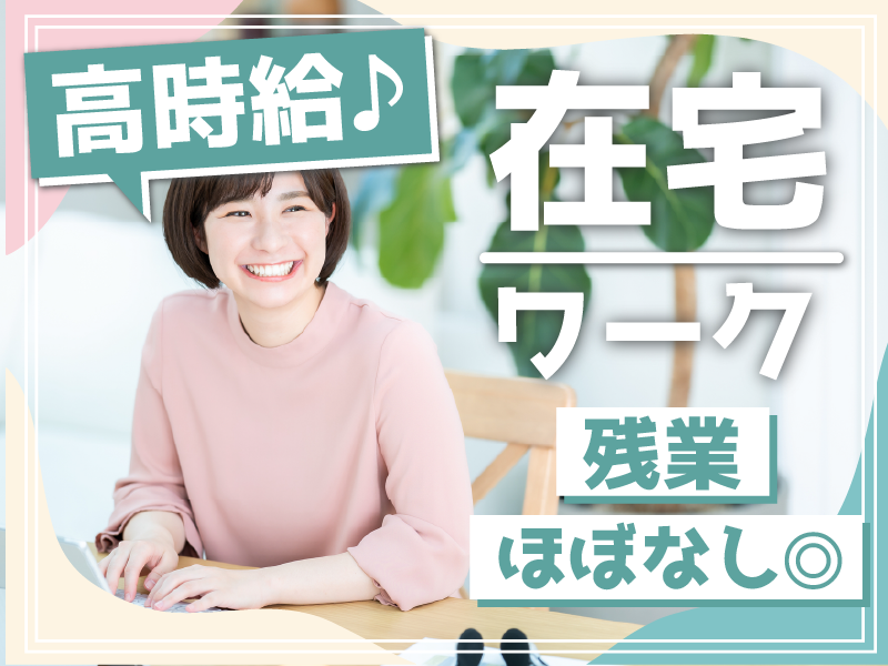 アルティウスリンク株式会社　新宿のアルバイト・バイト求人情報-02