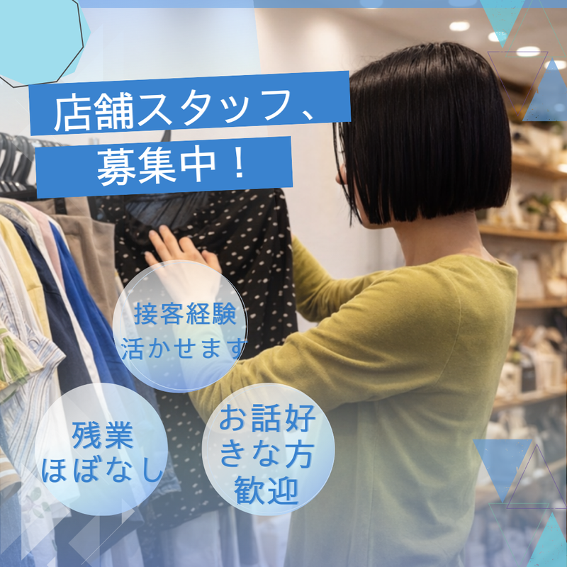 JETSET SOLO PLUS　東武百貨店池袋 / 株式会社マインドウインドのアルバイト・バイト求人情報-23