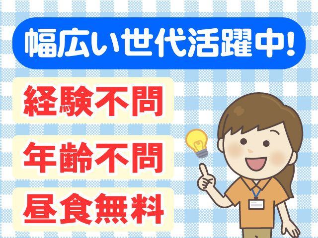 有限会社大裕の求人・転職情報