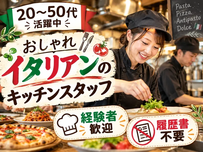 株式会社アドミックのアルバイト・バイト求人情報