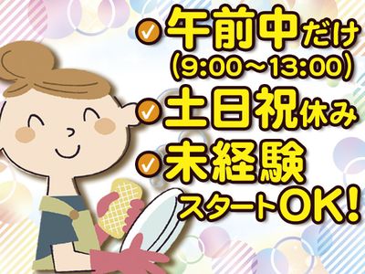 長野県 岡谷市の土日祝休み の求人5,000 件 | Indeed (インディード)