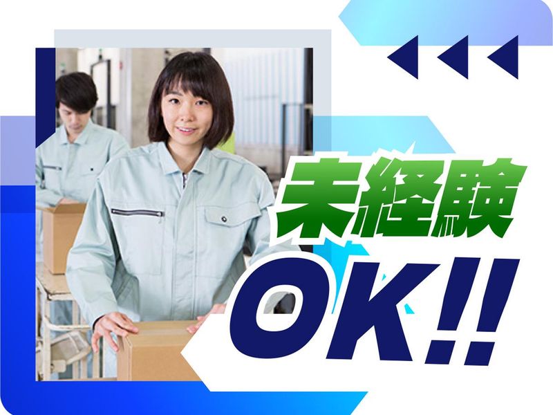 株式会社ウイルテックのアルバイト・バイト求人情報-04
