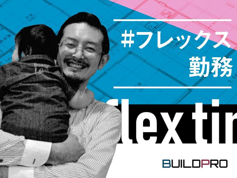 株式会社ビルドプロ(仙台営業所)のアルバイト・バイト求人情報-04