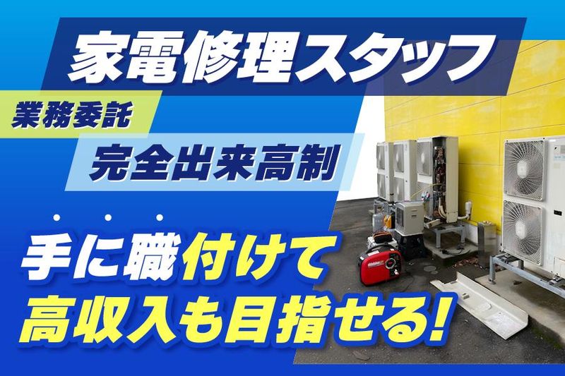 ＮＴメンテナンス株式会社の求人・転職情報