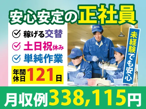 株式会社アクセルの求人・転職情報