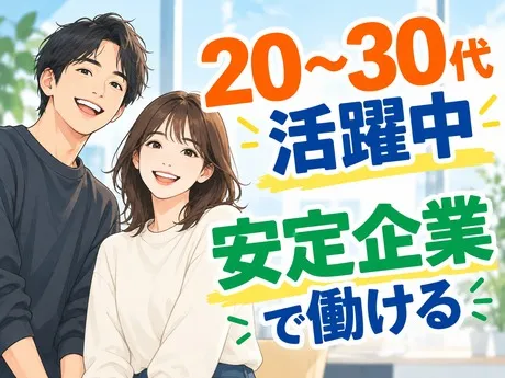 株式会社プラス・ワンのアルバイト・バイト求人情報
