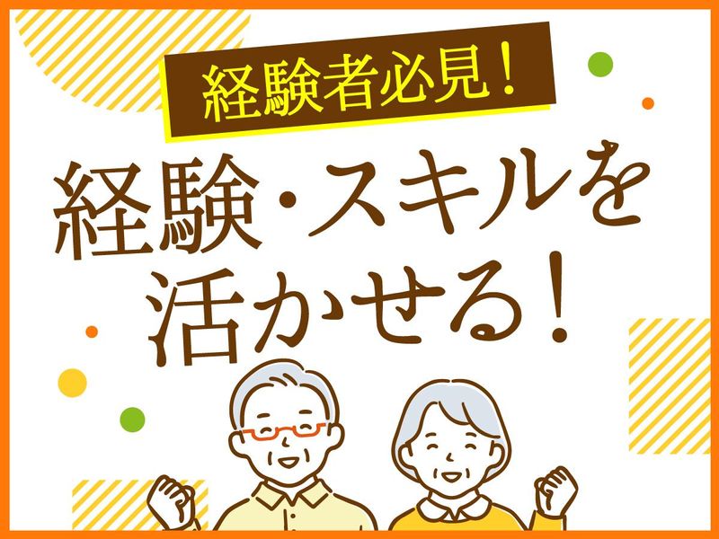 株式会社アイエスエフネット　名古屋支店のアルバイト・バイト求人情報-02