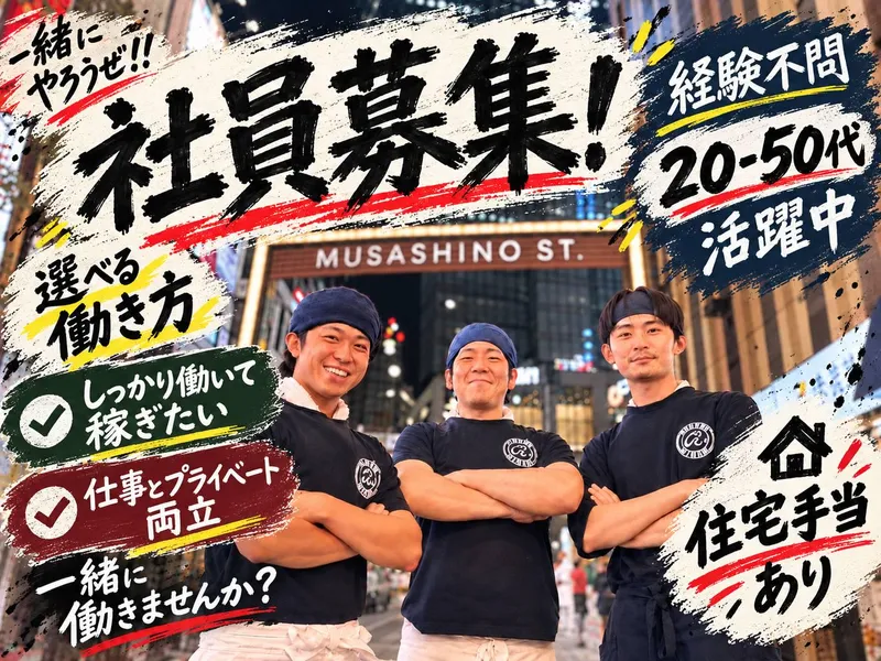 俺流塩らーめん　新宿東南口店のアルバイト・バイト求人情報-03