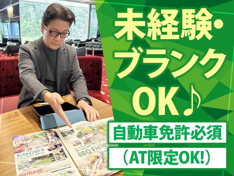 株式会社愛の求人・転職情報