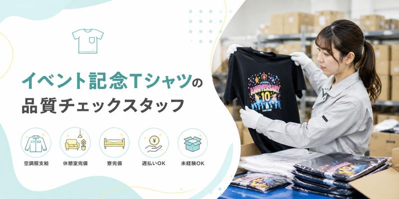 Hitotech福井支部の求人・転職情報