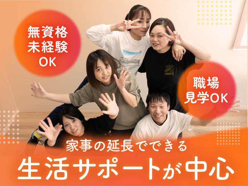 グループホームほたる寺地のアルバイト・バイト求人情報-06