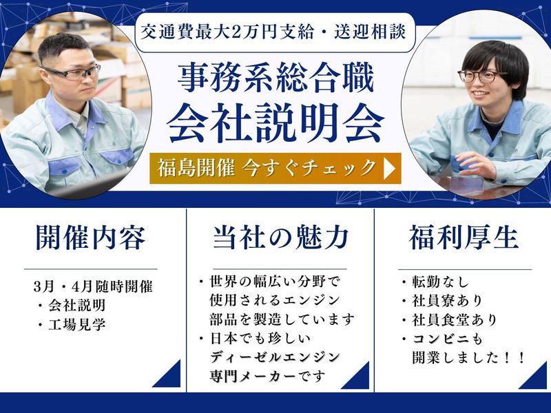 川口内燃機鋳造株式会社