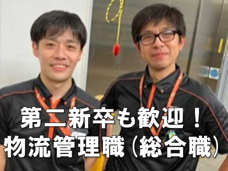 SBSネクサード株式会社の求人・転職情報