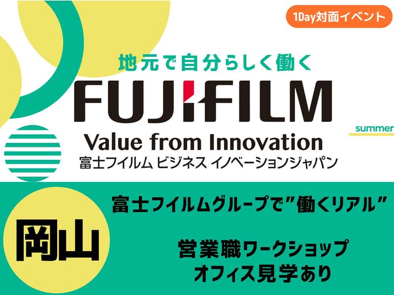 富士フイルムビジネスイノベーションジャパン株式会社