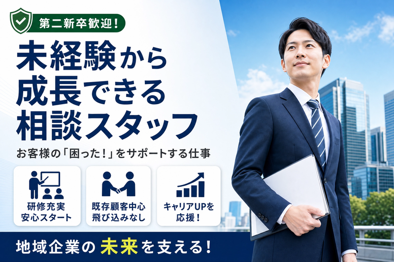 株式会社ヴァンの求人・転職情報