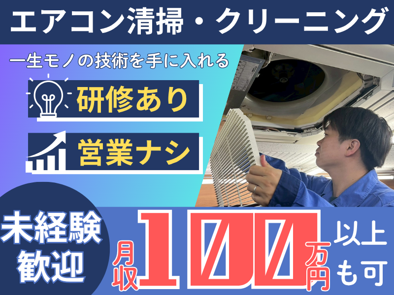 株式会社ネクストキャリアコンサルティングの求人・転職情報