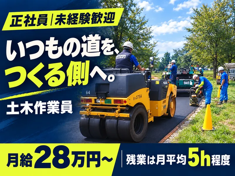 有限会社立岡興業の求人・転職情報