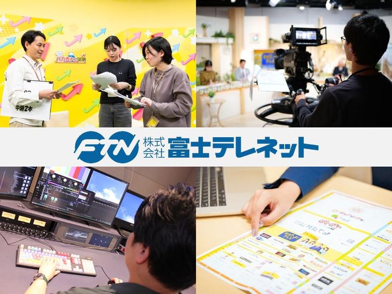 株式会社富士テレネット