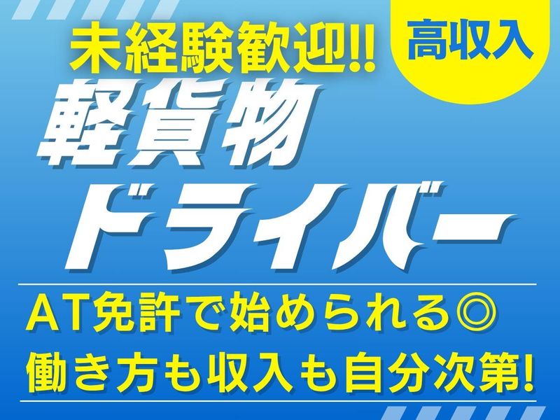 株式会社アクシスロジテックの求人・転職情報